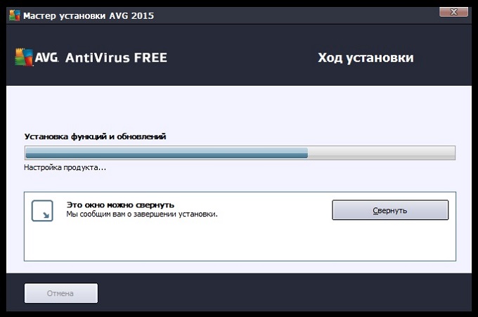 Как установить бесплатный антивирус AVG