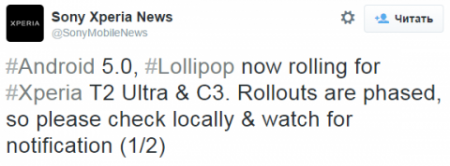 Sony Xperia T2 Ultra и Xperia C3 начали обновляться до Android Lollipop