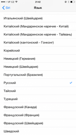 Теперь Siri говорит по-русски в iOS 8.3 beta 2