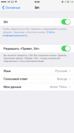 Теперь Siri говорит по-русски в iOS 8.3 beta 2