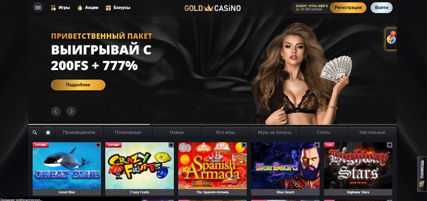 Gold casino официальный сайт